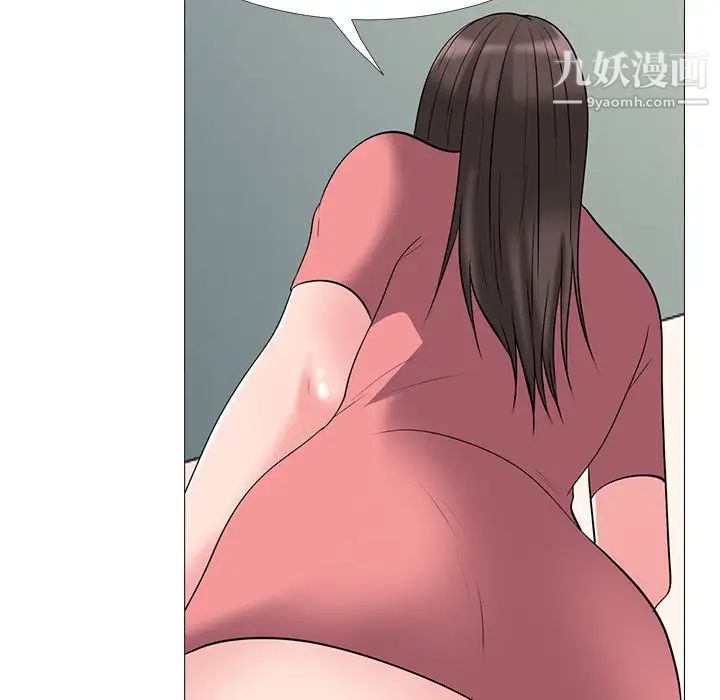 《心机女教授》漫画 第32话