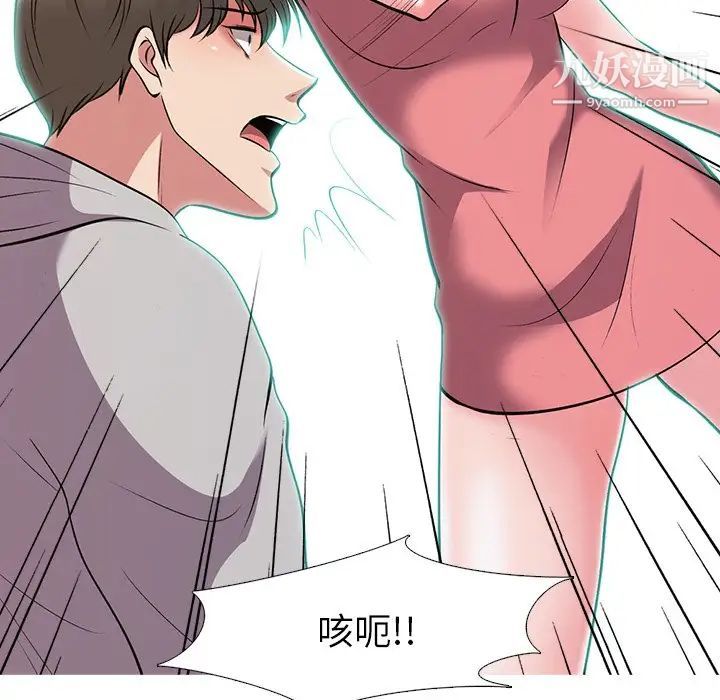 《心机女教授》漫画 第32话