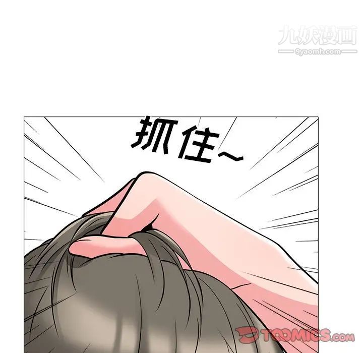《心机女教授》漫画 第32话