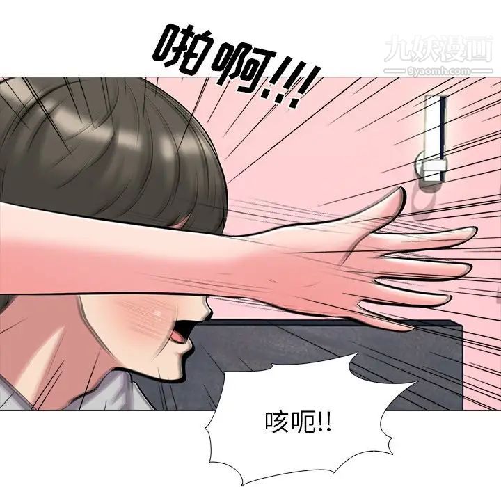 《心机女教授》漫画 第32话