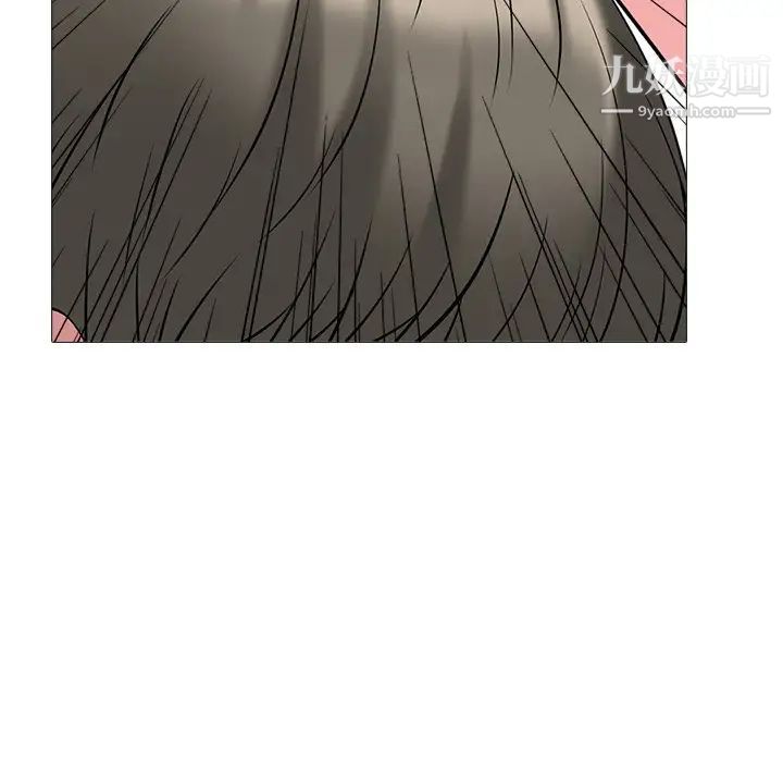 《心机女教授》漫画 第32话