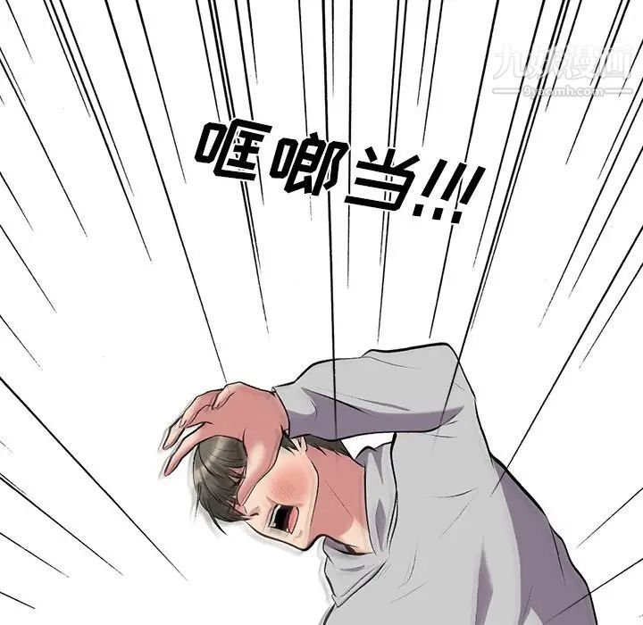 《心机女教授》漫画 第32话