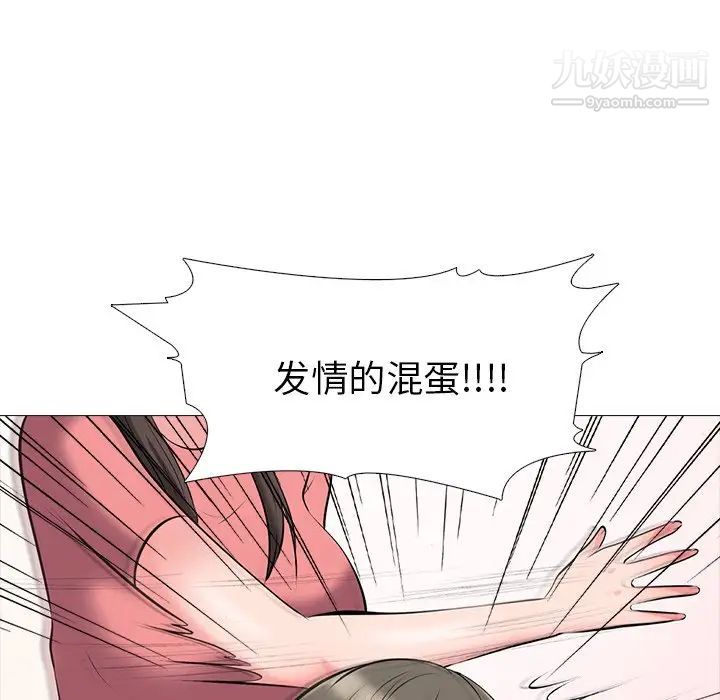 《心机女教授》漫画 第32话