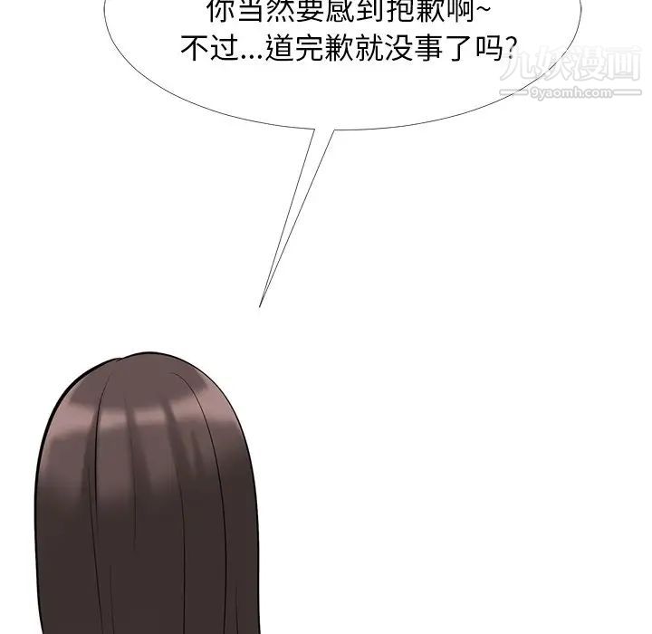 《心机女教授》漫画 第32话