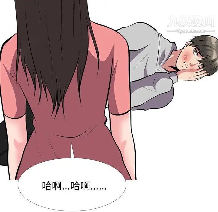 《心机女教授》漫画 第32话
