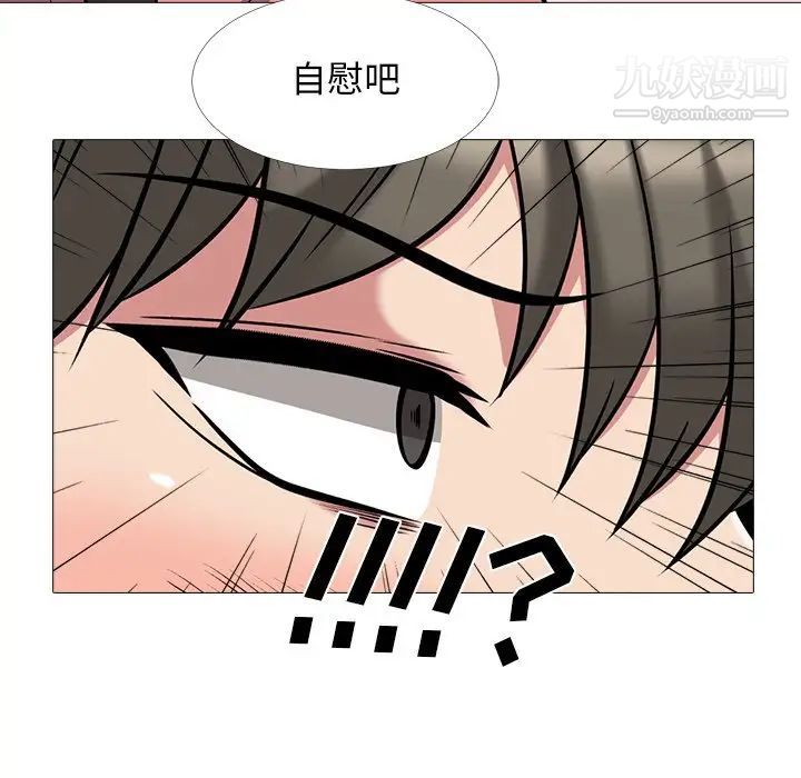《心机女教授》漫画 第32话