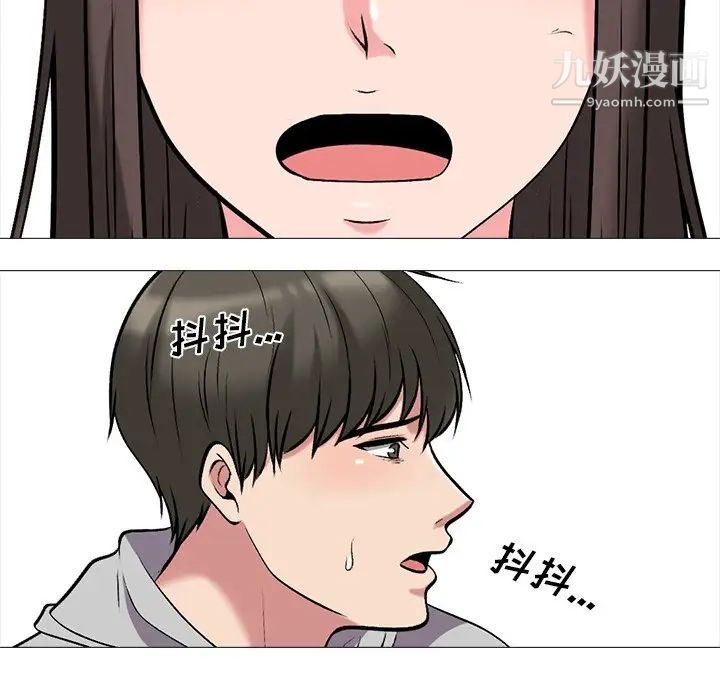 《心机女教授》漫画 第32话