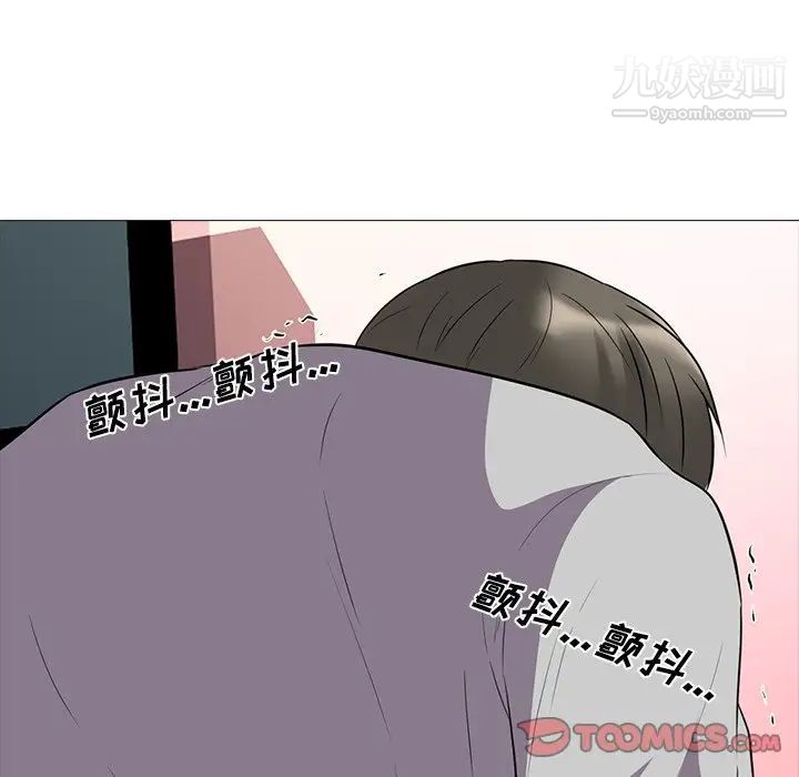 《心机女教授》漫画 第32话