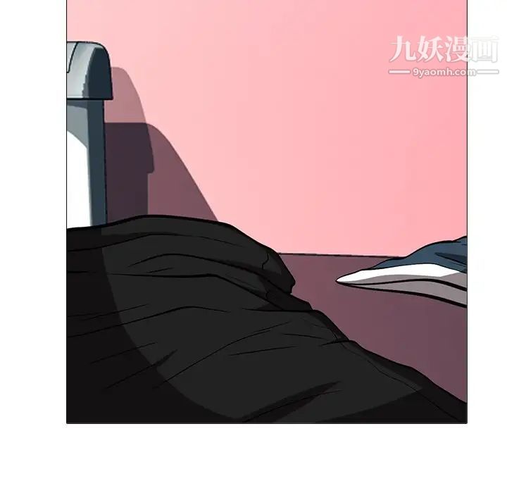《心机女教授》漫画 第32话