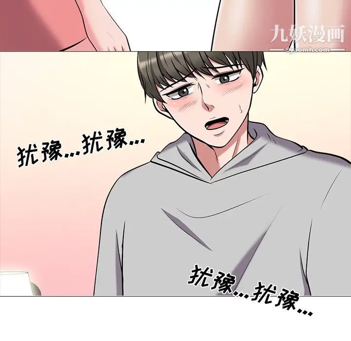 《心机女教授》漫画 第32话