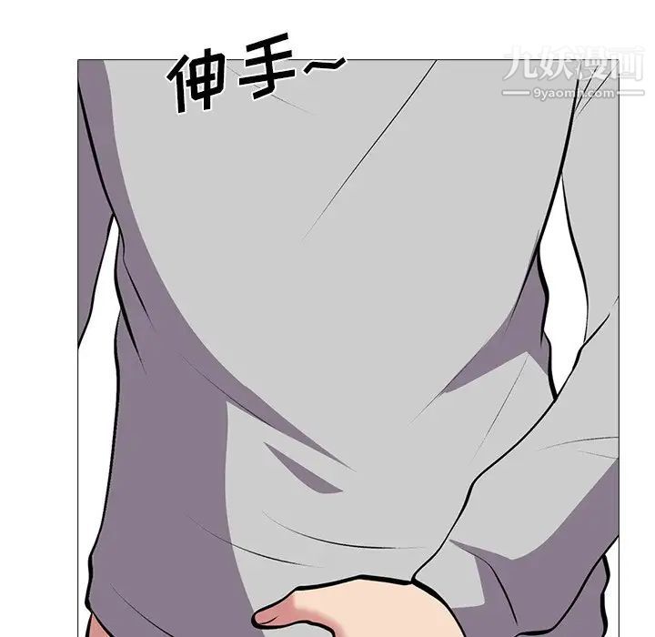 《心机女教授》漫画 第32话