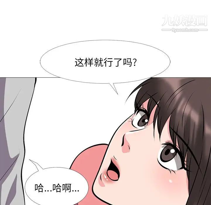 《心机女教授》漫画 第32话