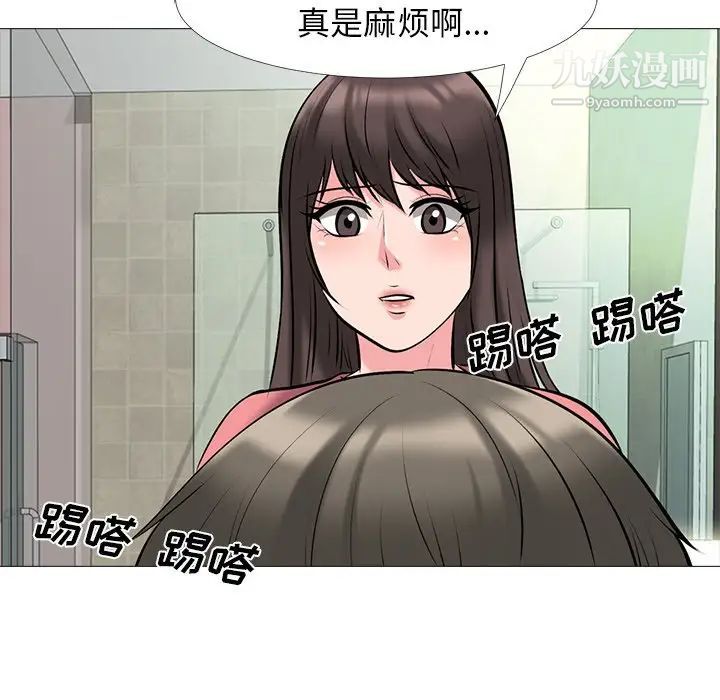 《心机女教授》漫画 第32话