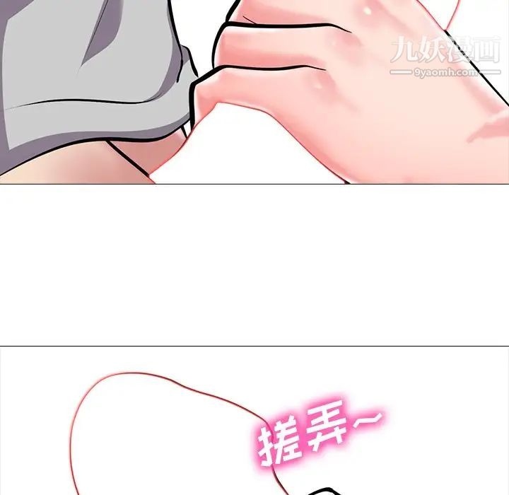 《心机女教授》漫画 第32话