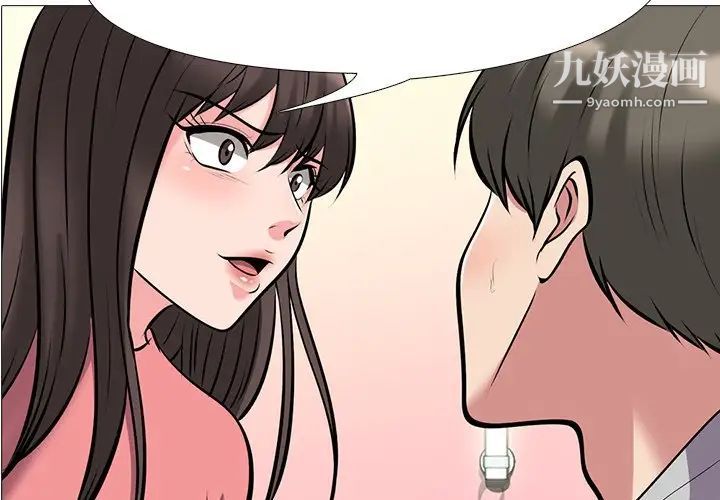 《心机女教授》漫画 第33话