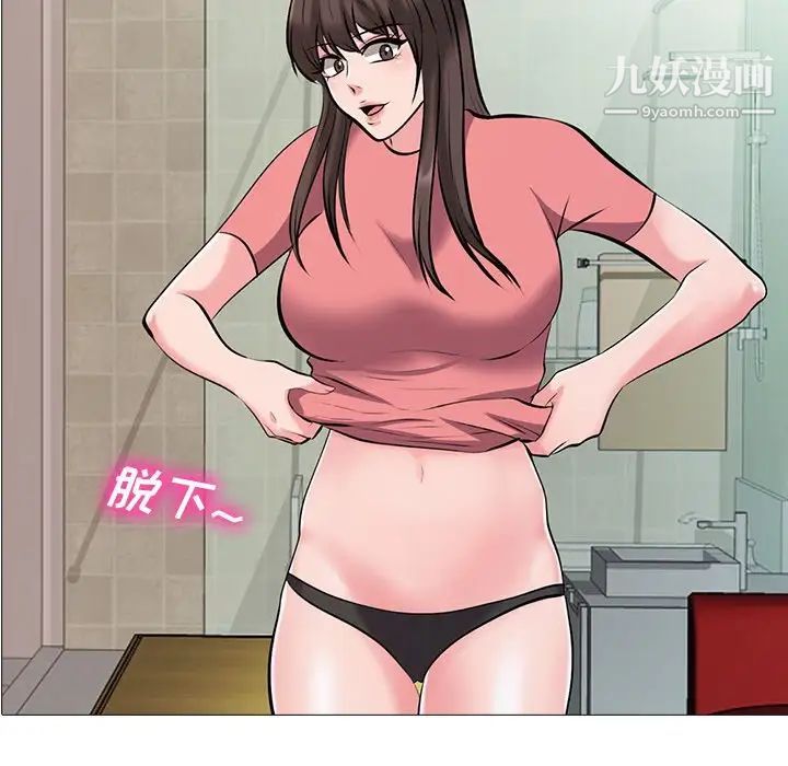 《心机女教授》漫画 第33话