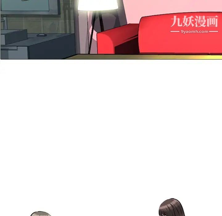 《心机女教授》漫画 第33话