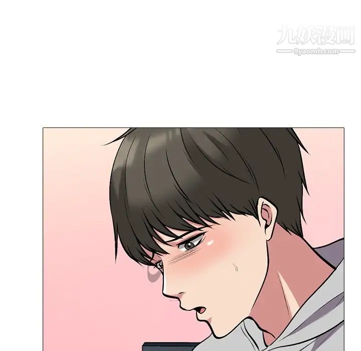 《心机女教授》漫画 第33话