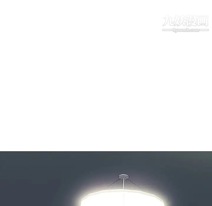 《心机女教授》漫画 第33话