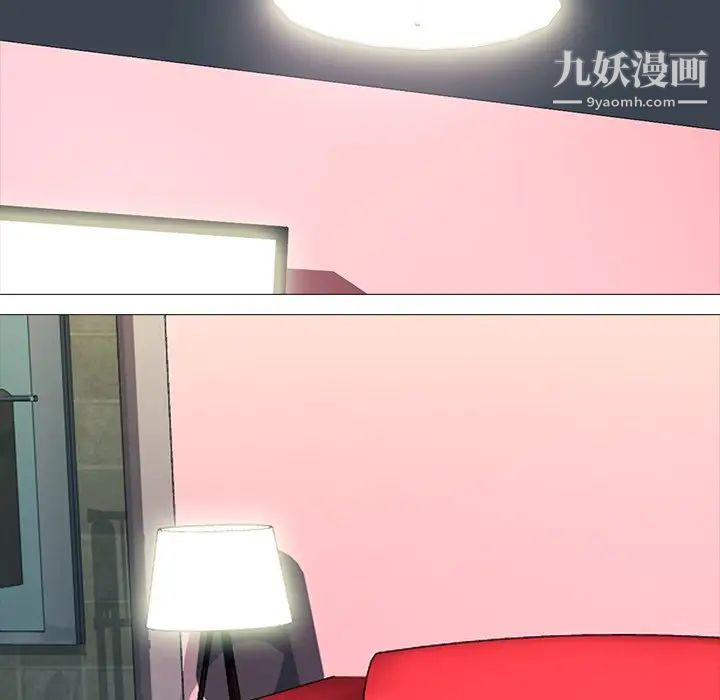 《心机女教授》漫画 第33话