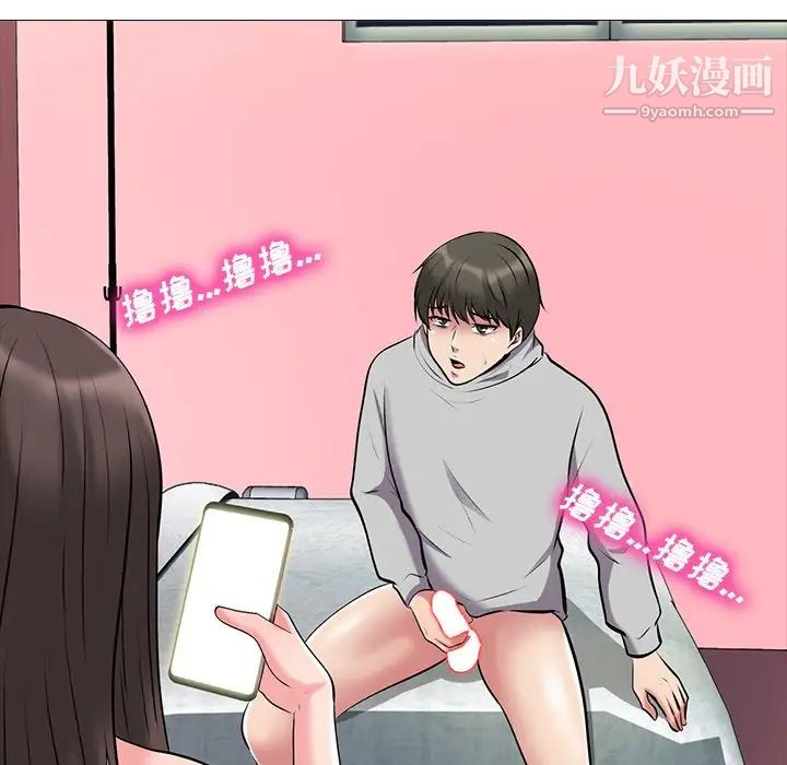 《心机女教授》漫画 第33话
