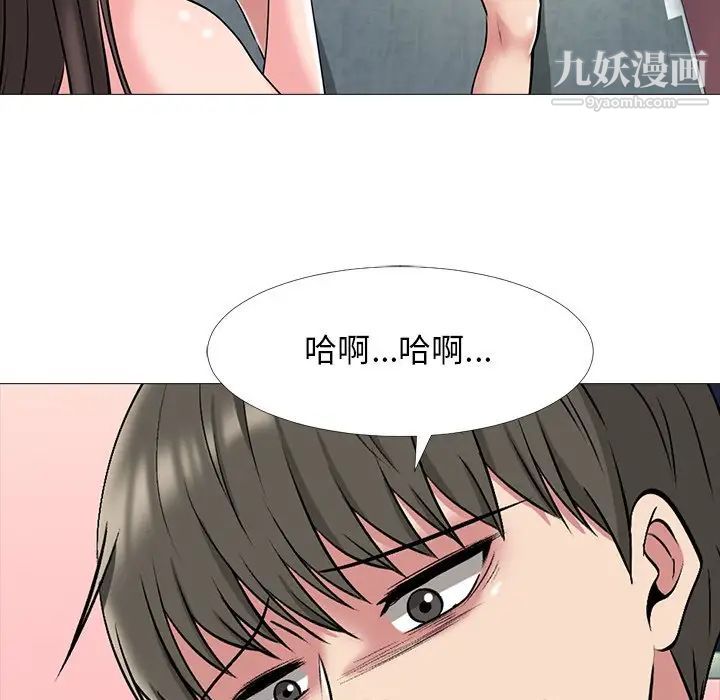 《心机女教授》漫画 第33话
