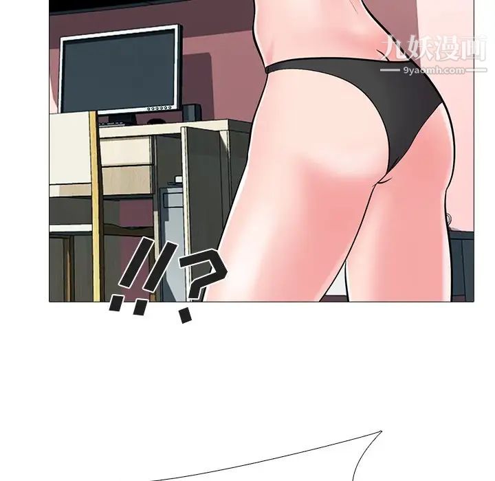 《心机女教授》漫画 第33话