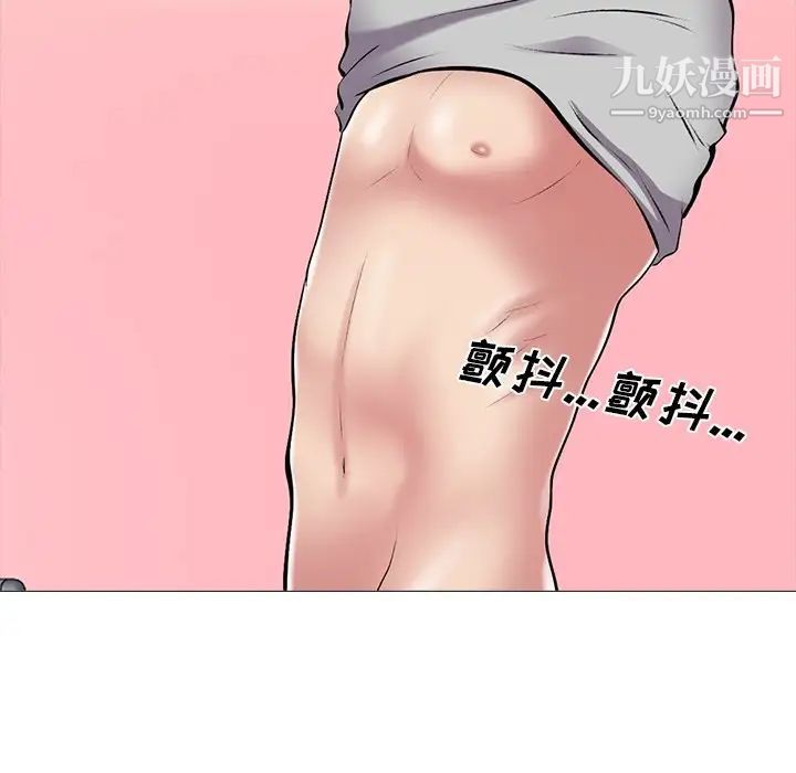 《心机女教授》漫画 第33话