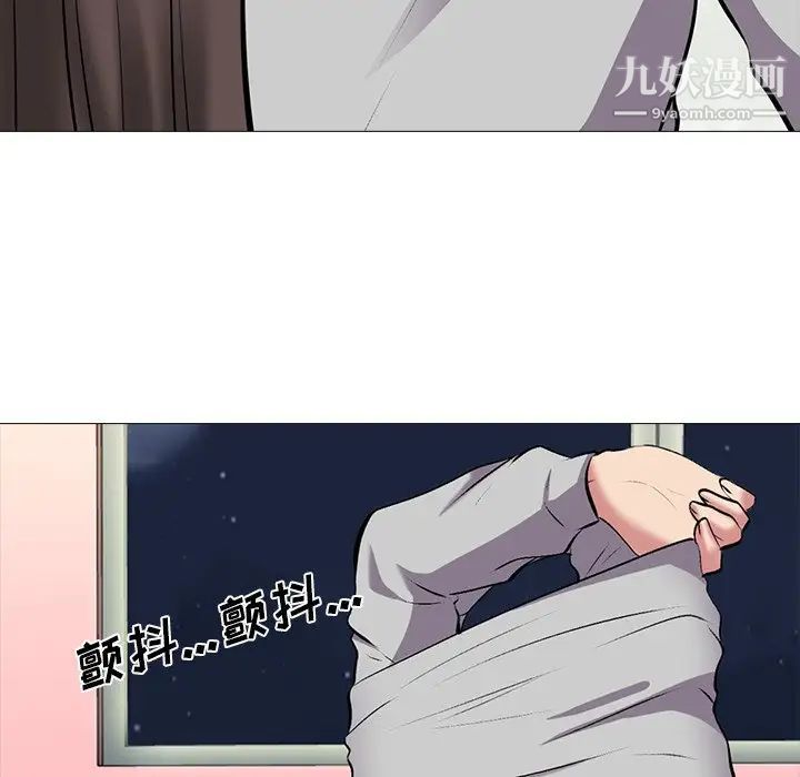 《心机女教授》漫画 第33话
