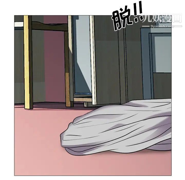 《心机女教授》漫画 第33话