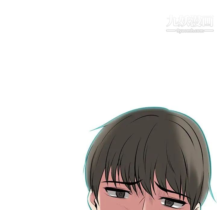 《心机女教授》漫画 第33话