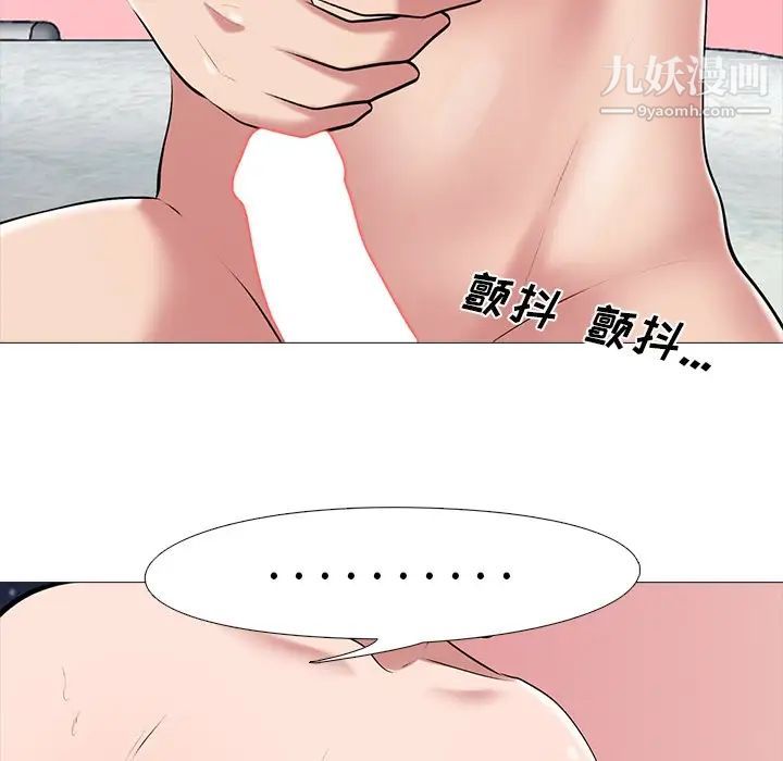 《心机女教授》漫画 第33话
