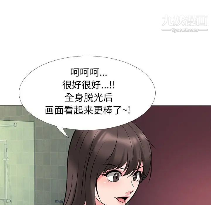 《心机女教授》漫画 第33话