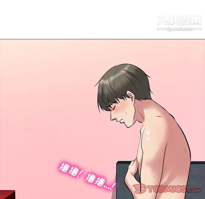 《心机女教授》漫画 第33话