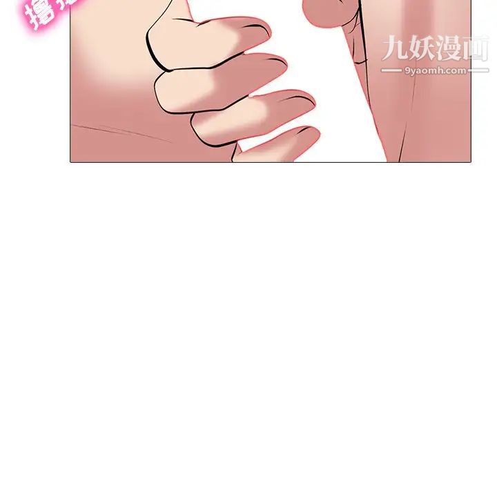 《心机女教授》漫画 第33话