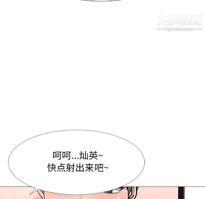 《心机女教授》漫画 第33话