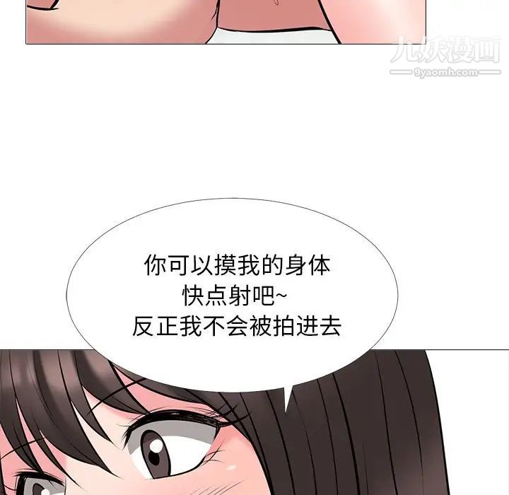 《心机女教授》漫画 第33话