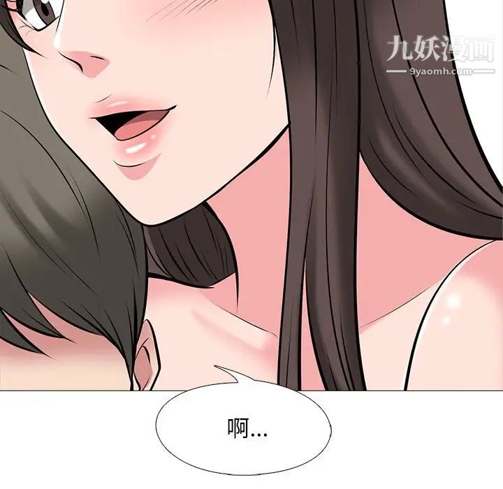 《心机女教授》漫画 第33话