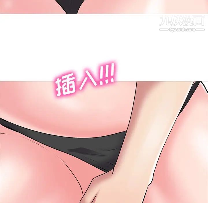 《心机女教授》漫画 第33话
