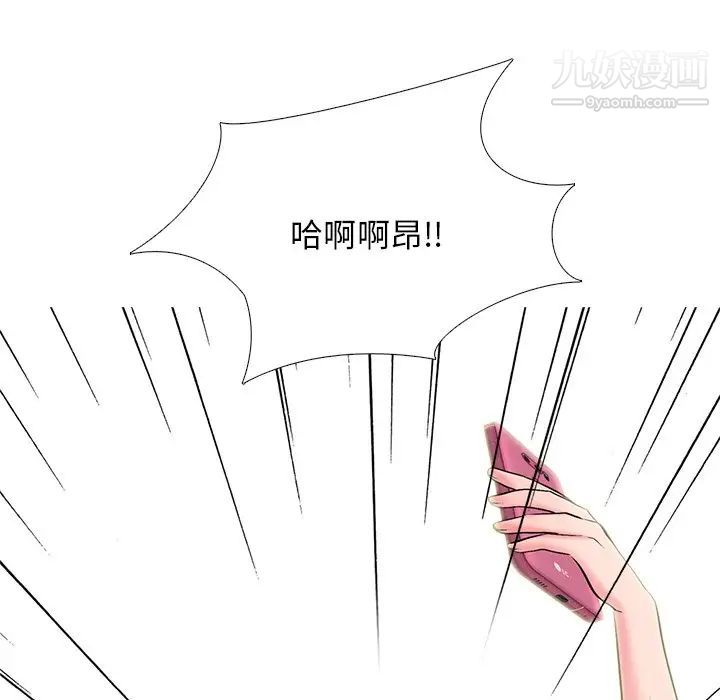 《心机女教授》漫画 第33话