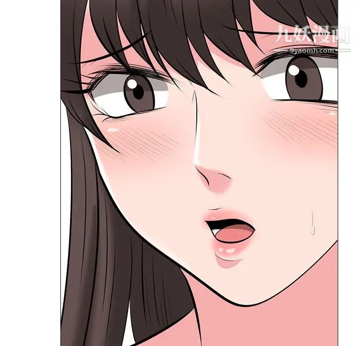 《心机女教授》漫画 第33话