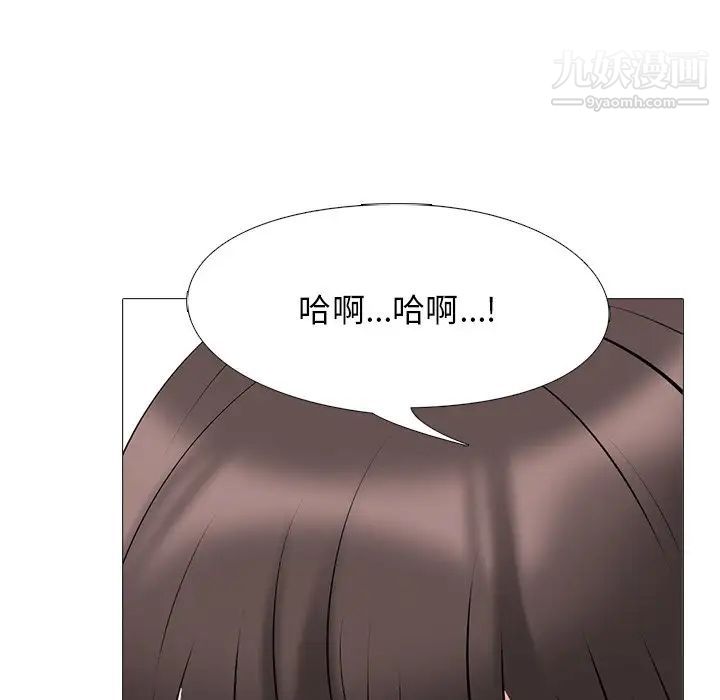 《心机女教授》漫画 第33话