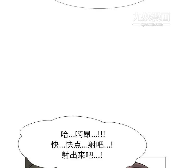 《心机女教授》漫画 第33话