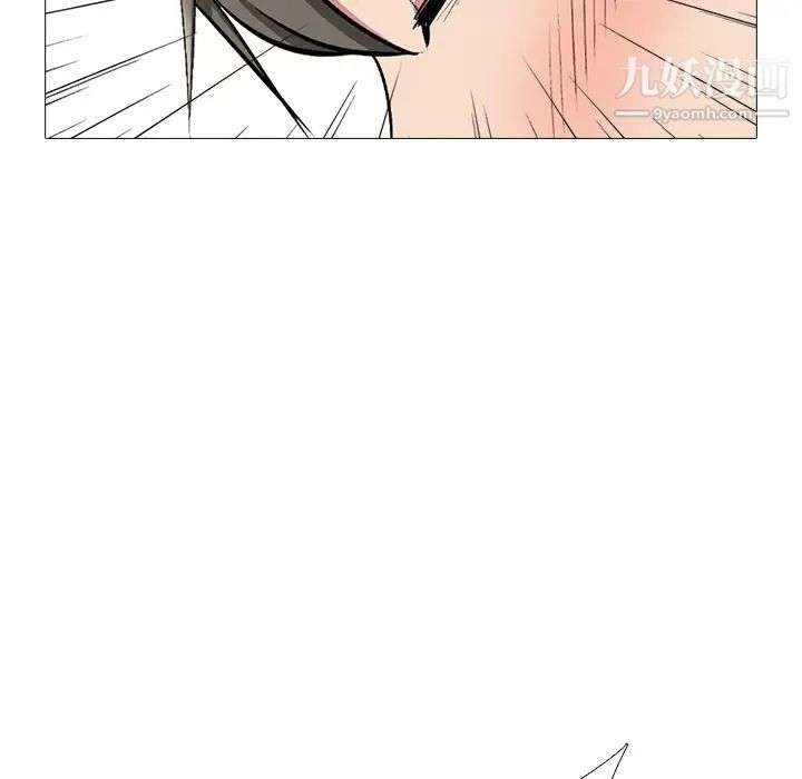 《心机女教授》漫画 第33话