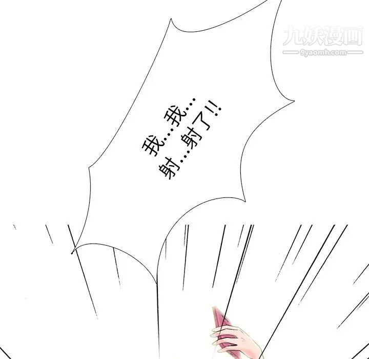 《心机女教授》漫画 第33话
