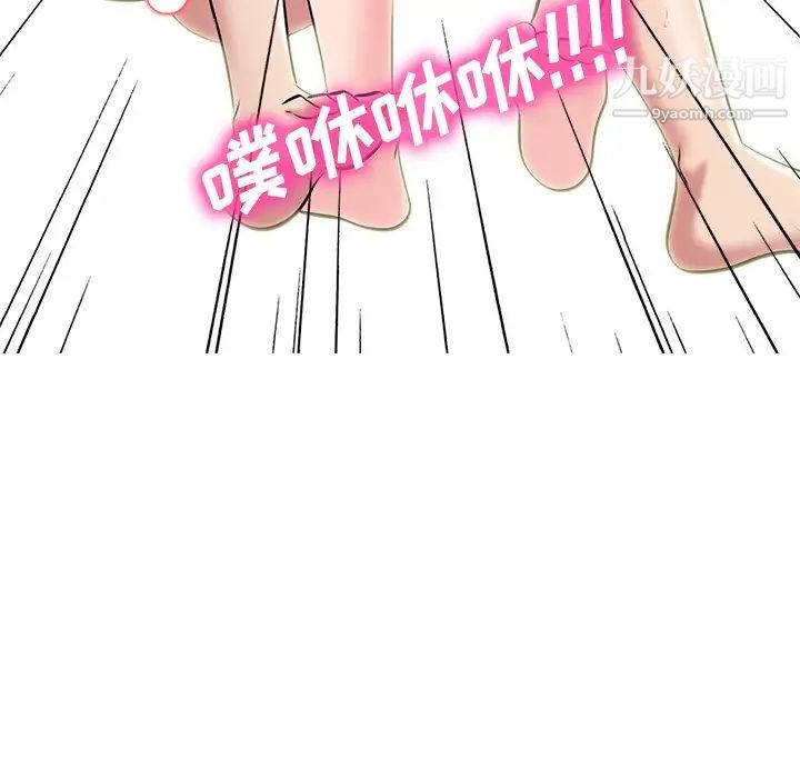 《心机女教授》漫画 第33话