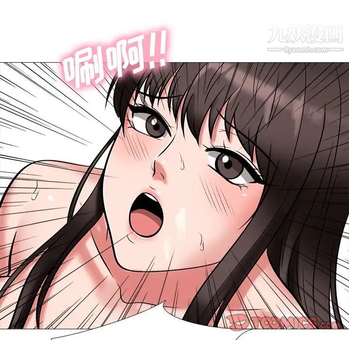 《心机女教授》漫画 第33话