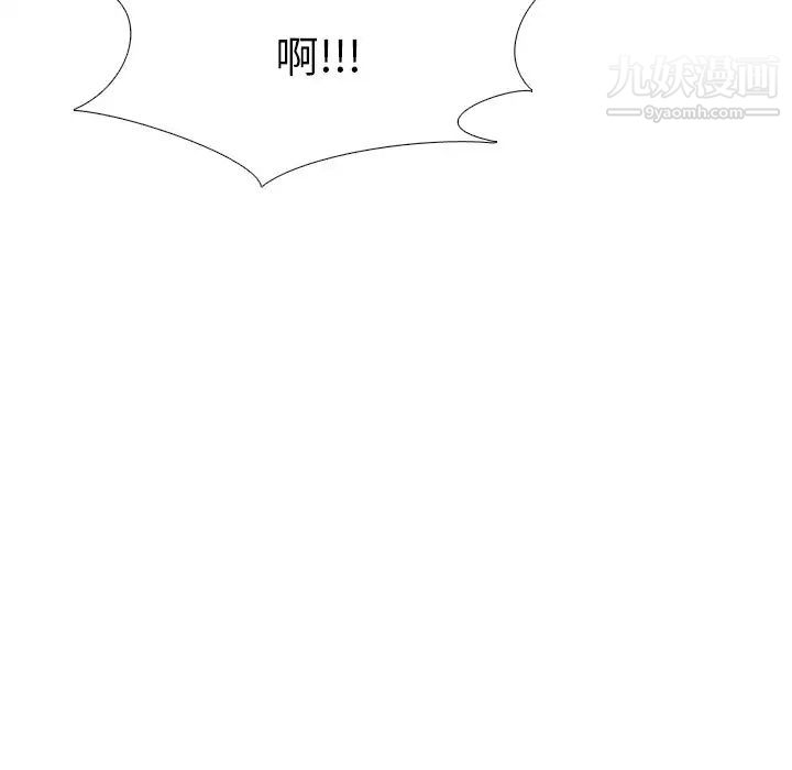 《心机女教授》漫画 第33话