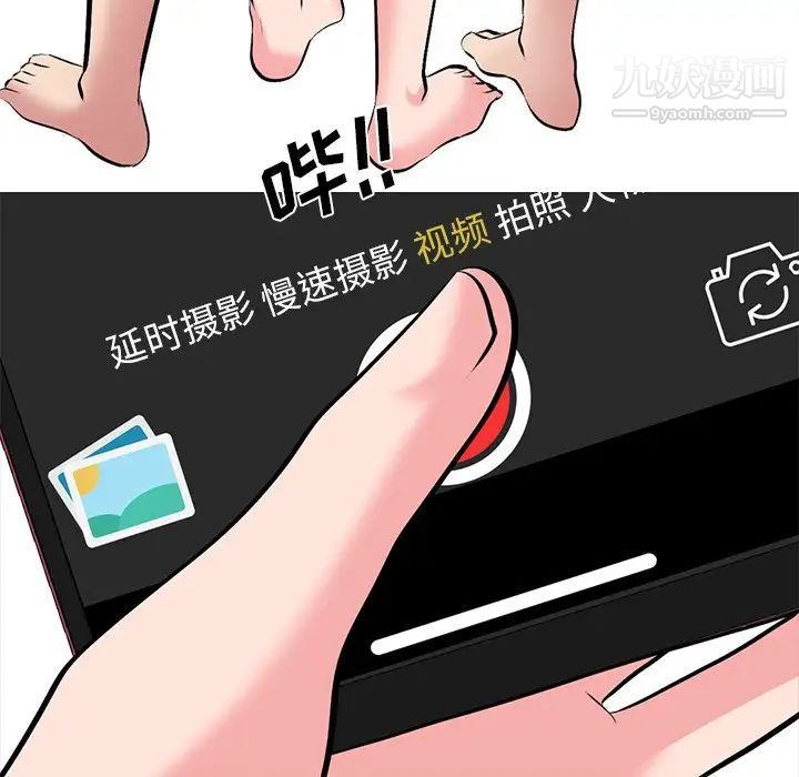 《心机女教授》漫画 第33话