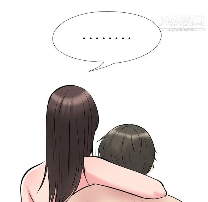 《心机女教授》漫画 第33话